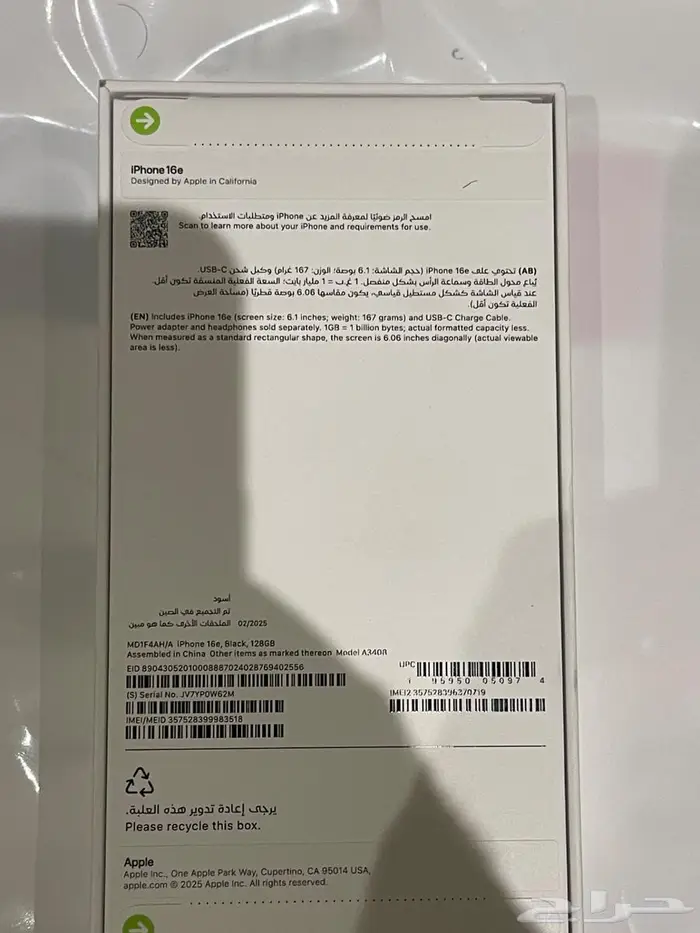 جوال ايفون 16e 128G 1