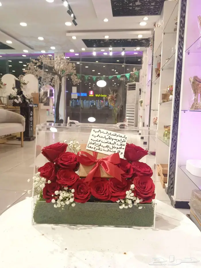 هدية ورد طبيعي 0