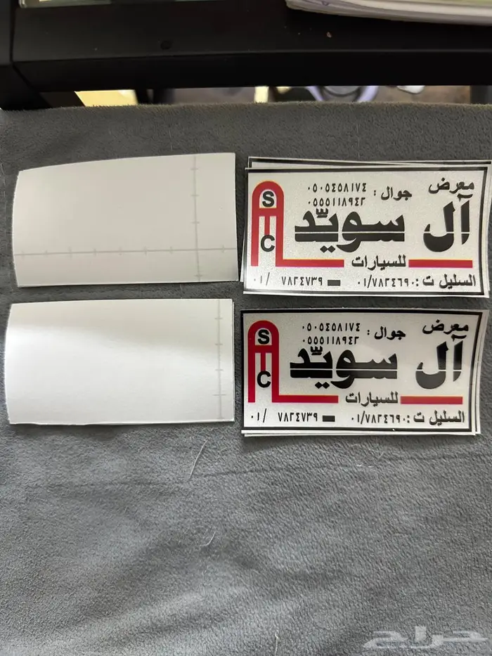 استكر معرض ال سويد قديم السليل 1