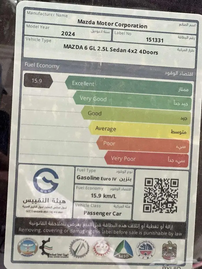 مازدا 6 موديل 2025 ستاندر اقساط خليجى 23