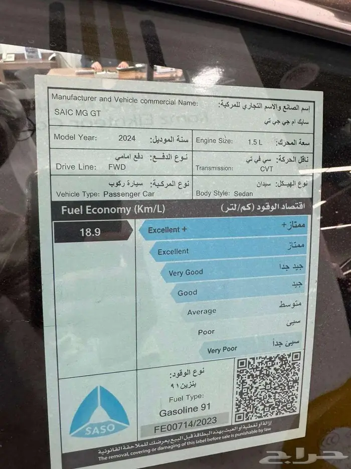 MG جي تي ستندر السعر 48300 شامل الضريبة فقط 8