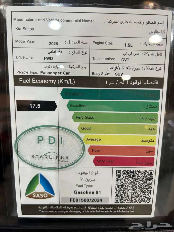كيا سيلتوس نص فل 2025 متوفر اقساط 11