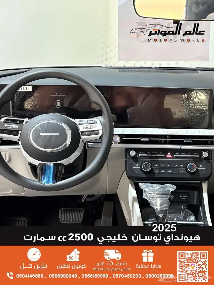 توسان سمارت 2025 دبل 2500 CC 9