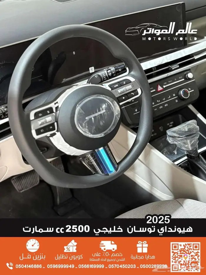 توسان سمارت 2025 دبل 2500 CC 5