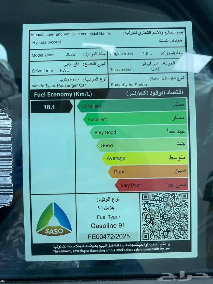اكسنت سمارت 2026 رمادي - متوفر جميع الألوان 9