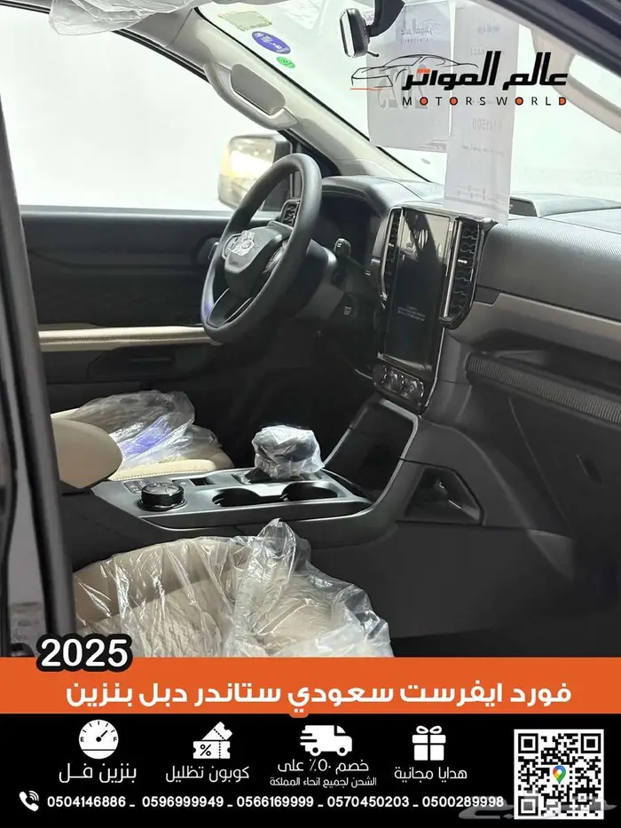 فورد ايفرست XLS سعودي 2025 ستاندر 7