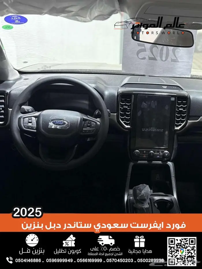 فورد ايفرست XLS سعودي 2025 ستاندر 6