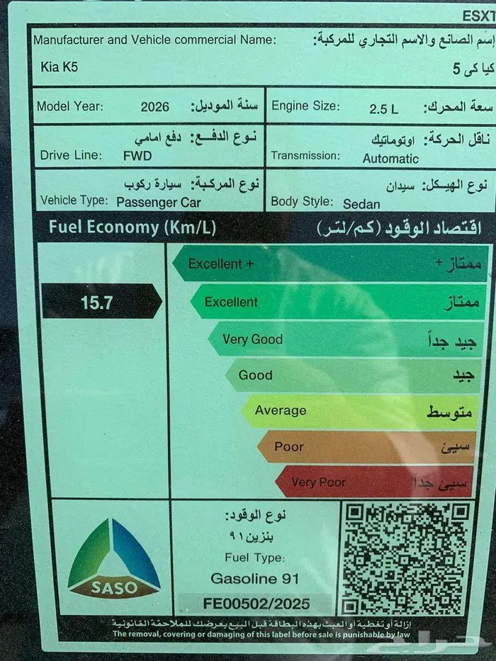 كيا k5 موديل 2026 نص فل 17