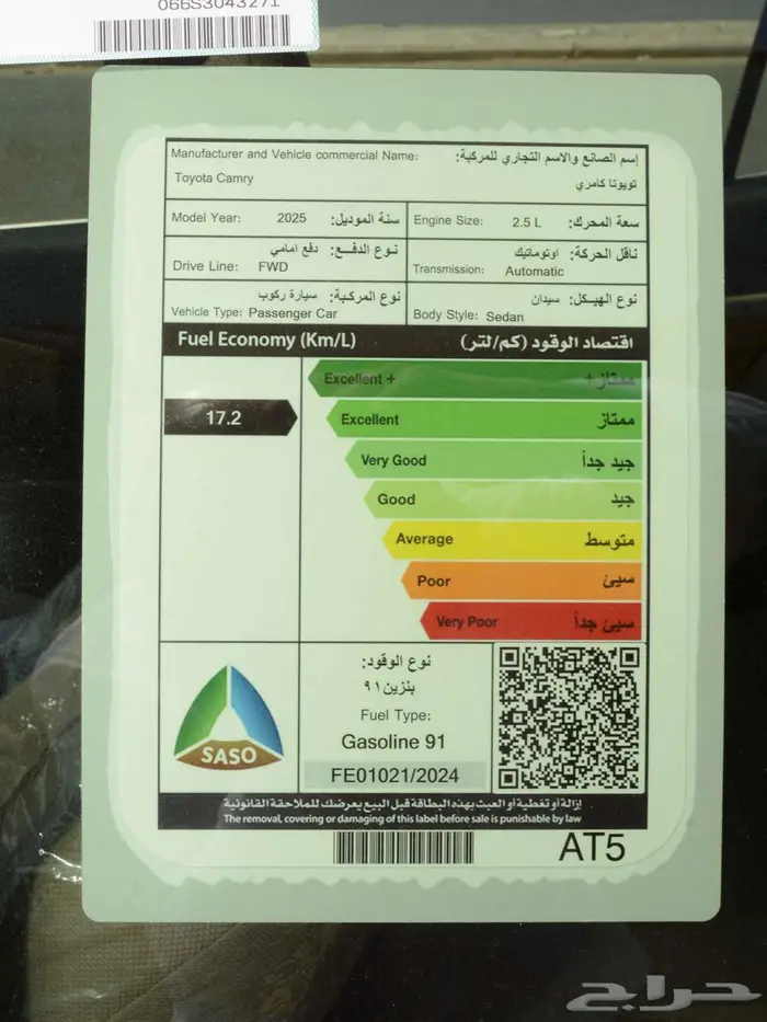 تويوتا كامرى 2025 LE بنزين بالنقد والتقسيط 9