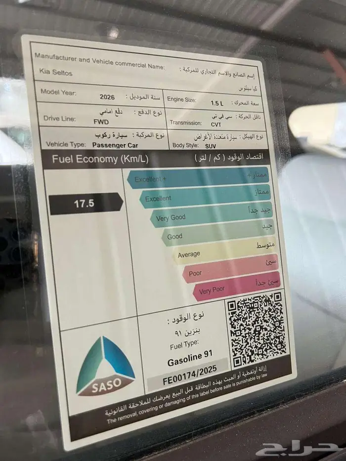 كيا سيلتوس GL 2026 12