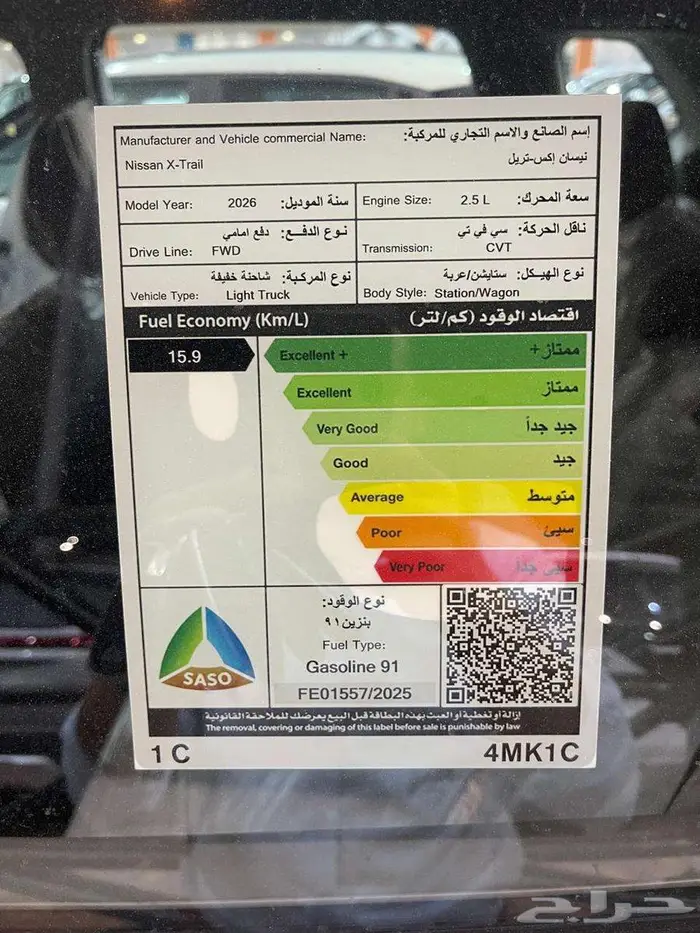 نيسان اكستريل 5 مقاعد ستاندرد بدون دبل 2026 7