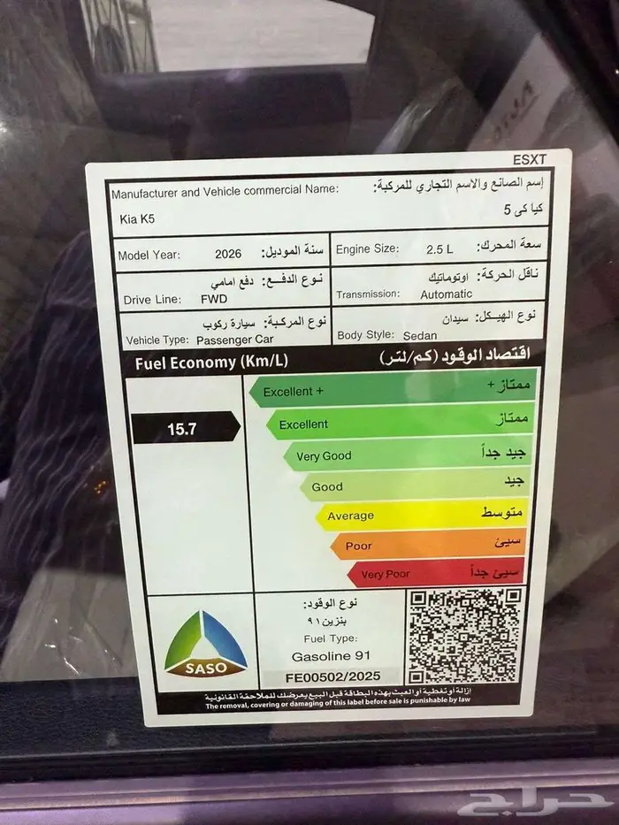 كيا k5 ستاندر مطور 2026 بصمة 9