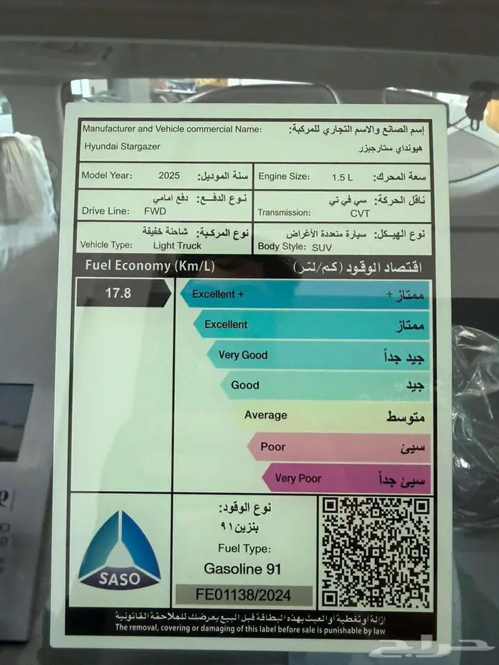 هيونداي - استارجيزر 2025 - بيزك 6