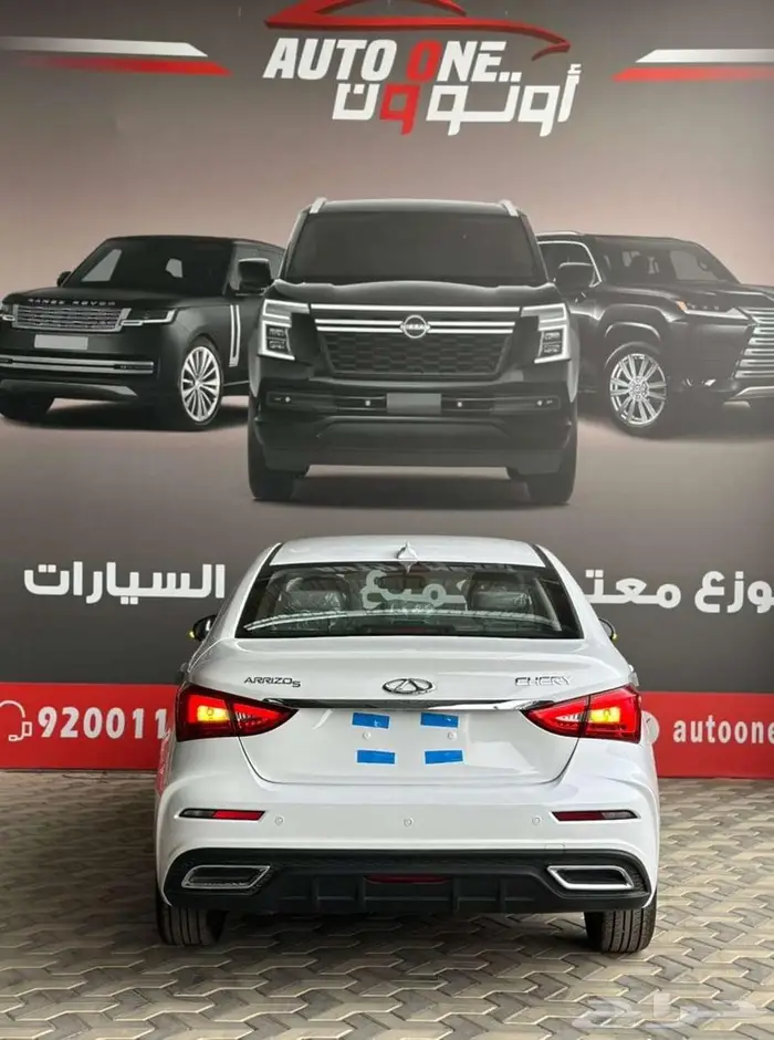 شيري اريزو 5 كمفورت 26 بافضل الاسعار 3