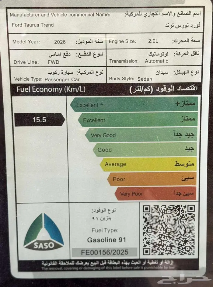 فورد تورس ترند 2026 - اسود ورمادي وابيض 25