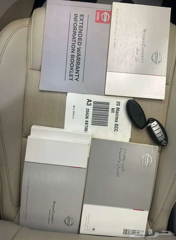 نيسان مكسيما 2020 SV 35