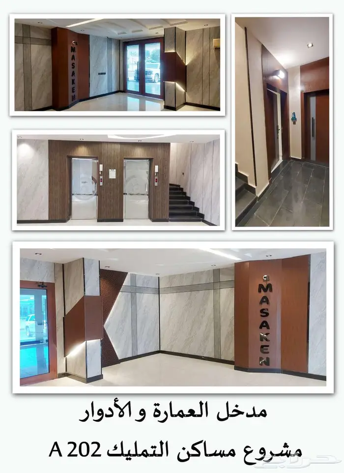 شقة للإيجار في حي المنار خلف الياسمين مول 3 غرف 7