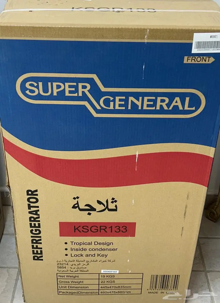 ثلاجة سوبر جنرال 3.2 قدم جديدة 1