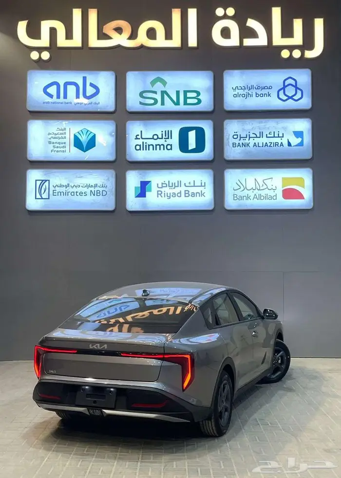 كيا K4 ستاندر 1.6 خليجي 2026 أقساط جميع البنوك 2