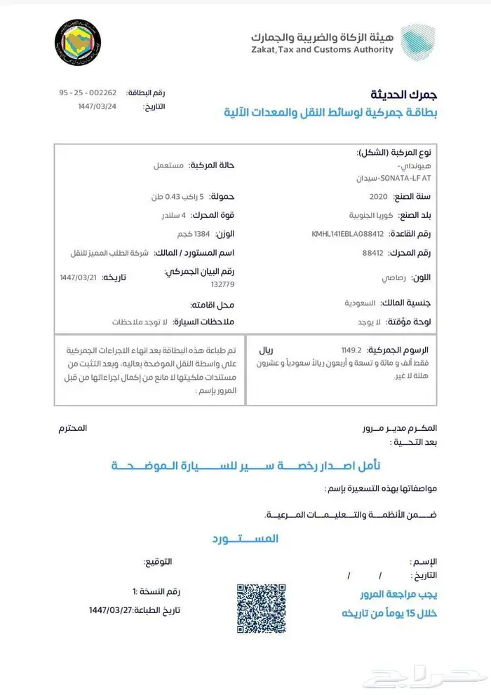 سوناتا 2020 15