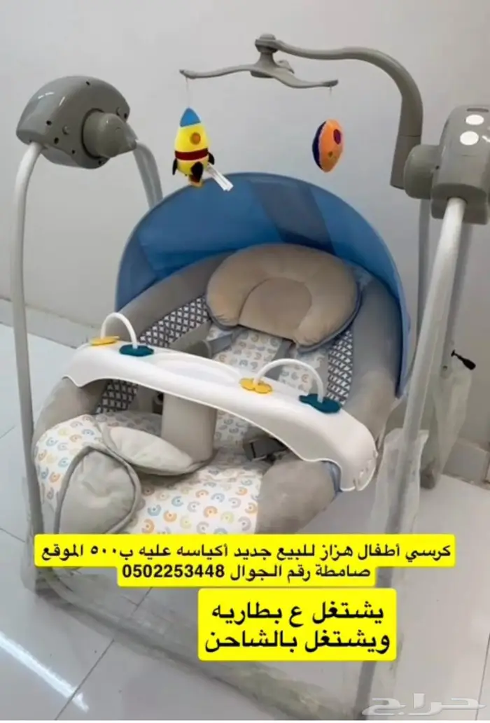 كرسي هزاز اطفال 0