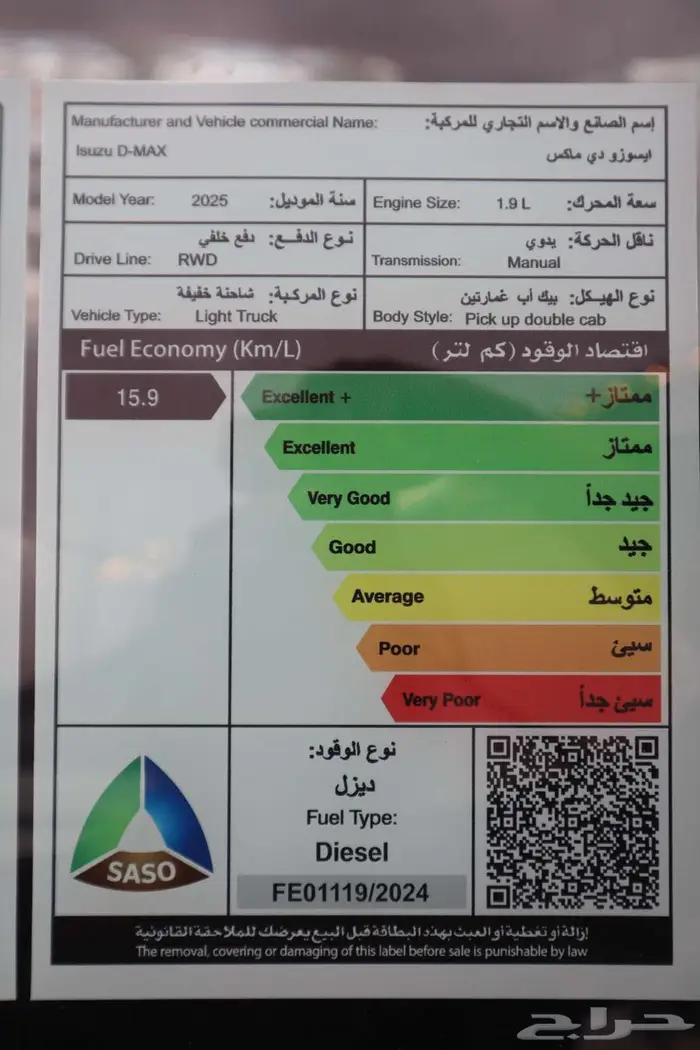 ايسوزو ديماكس غمارتين ستاندر 2026 لتقسط الشركات 8