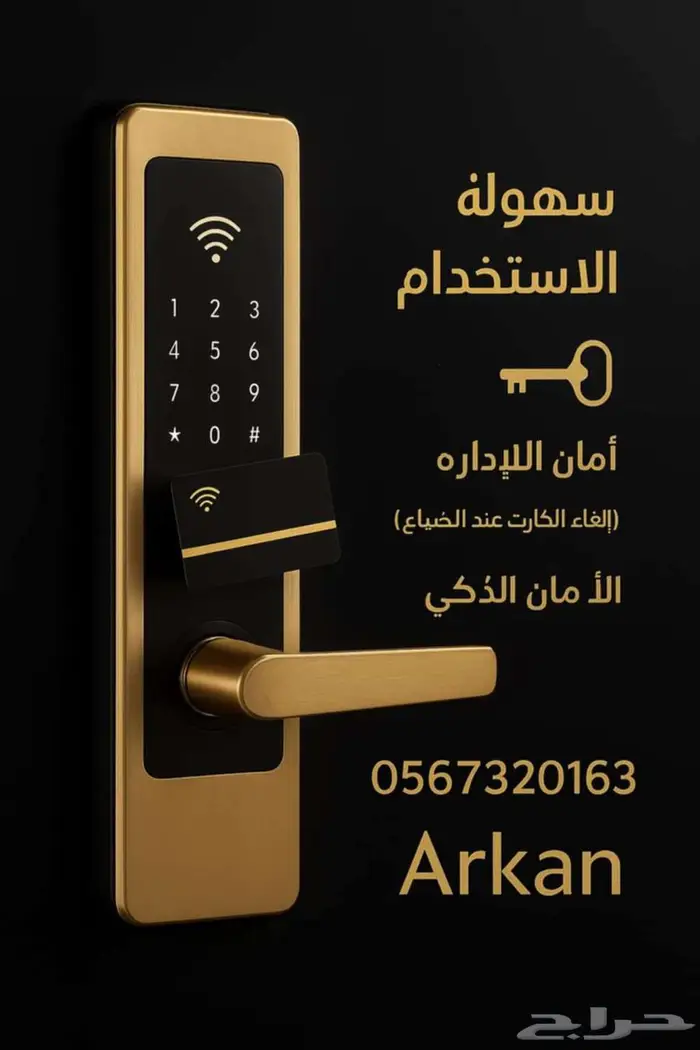 اقفال فنادق   اقفال اليكترونيه   اقفال بالكارت 0