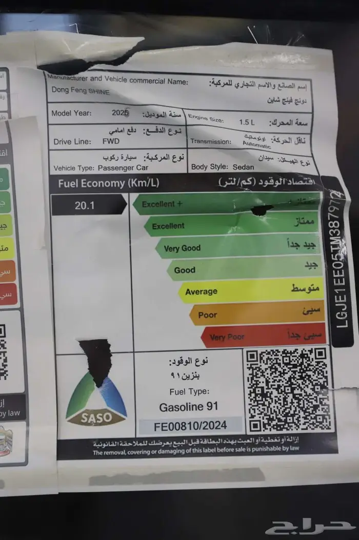 دونج فينج شاين E1 - E2 2026 كاش وتمويل 13