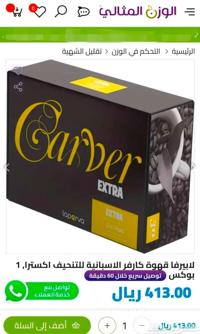 للبيع مكملات غذائية من براند الوزن المثالي 3