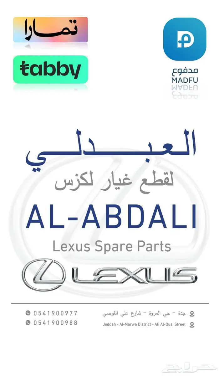نياكل ابواب جانبية ونيكل خلفي تجاري لكزس LEXUS ES 2013-2018 5