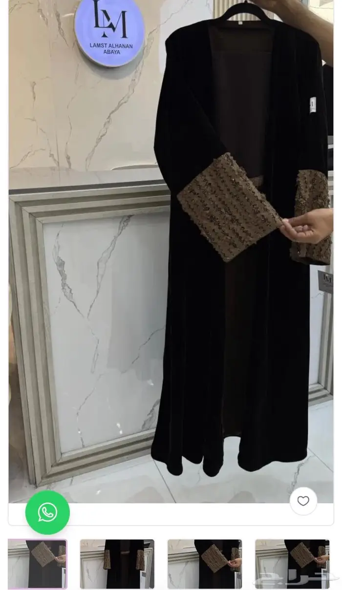 عبايه بنيه مخمل 0