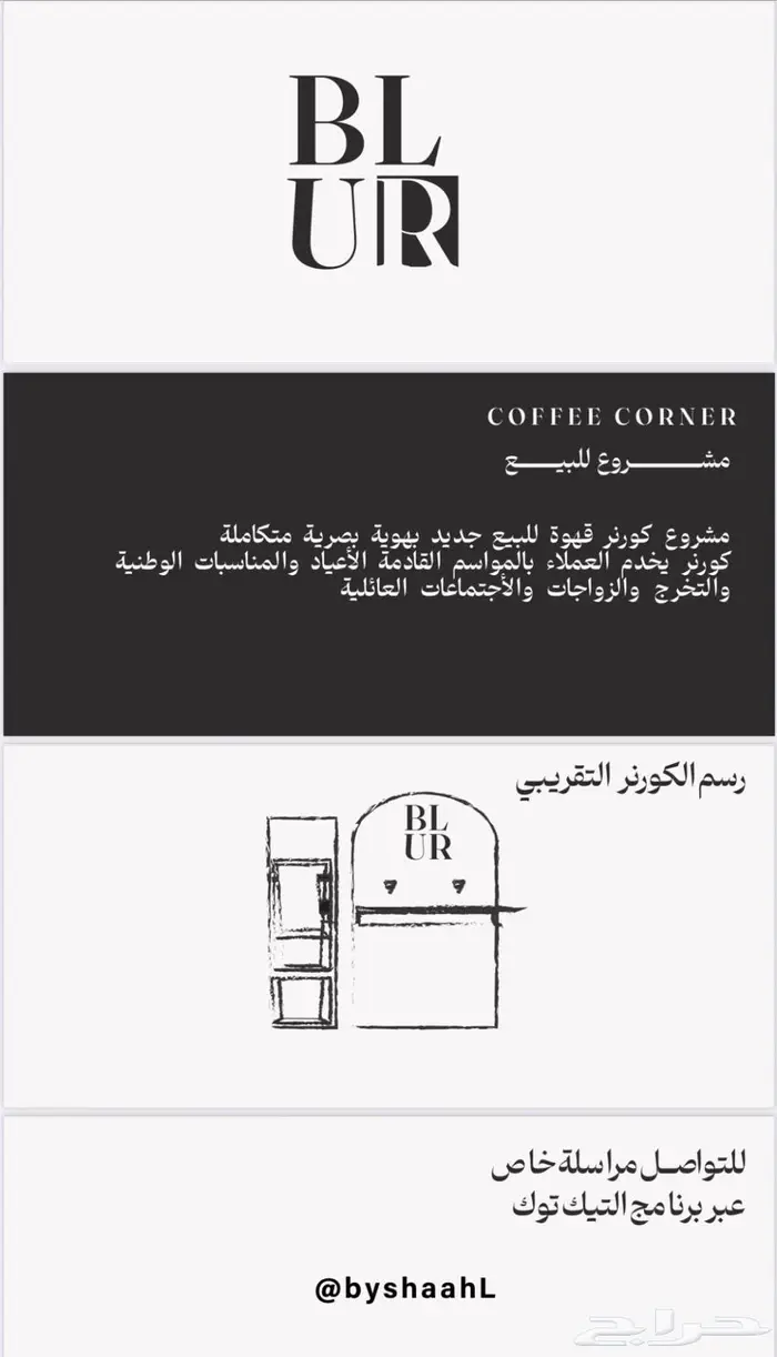 كونر قهوه للبيع استغلوا المواسم الجايه 0