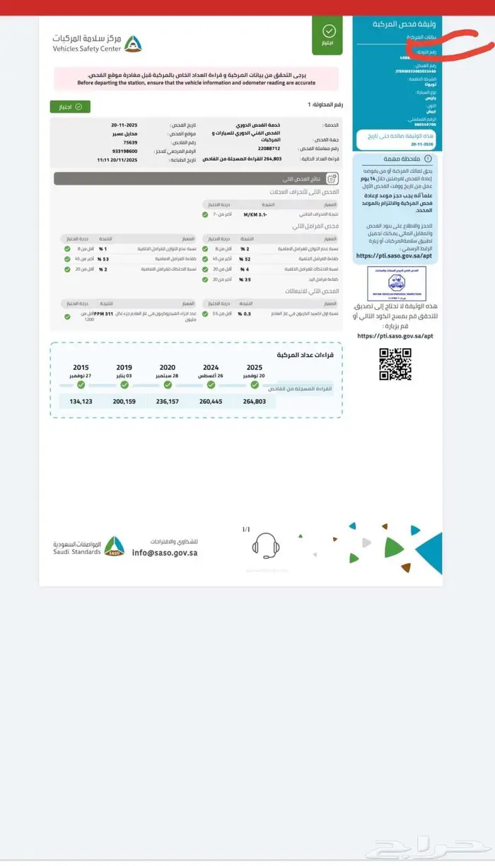 تويوتا يارس2006 هاتشباك 15