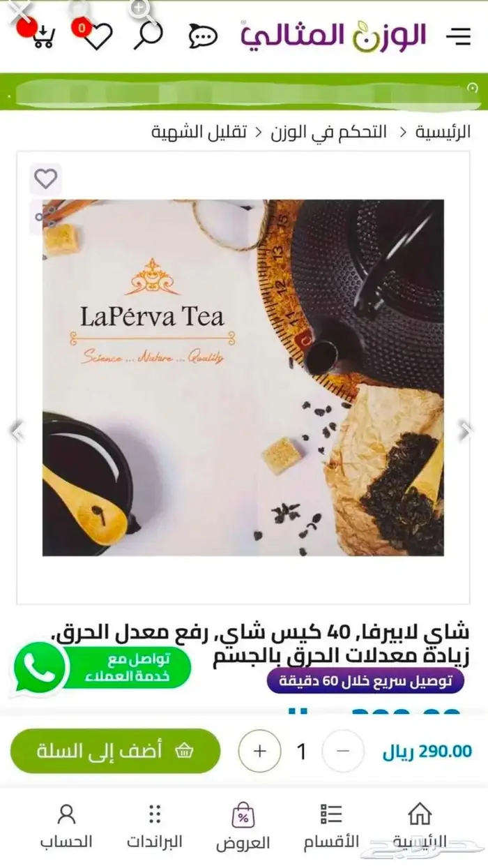 للبيع مكملات غذائية من براند الوزن المثالي 4