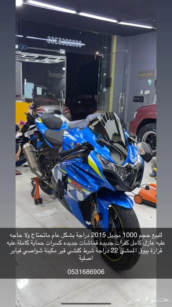 للبيع حجم 1000 موديل 2015 0