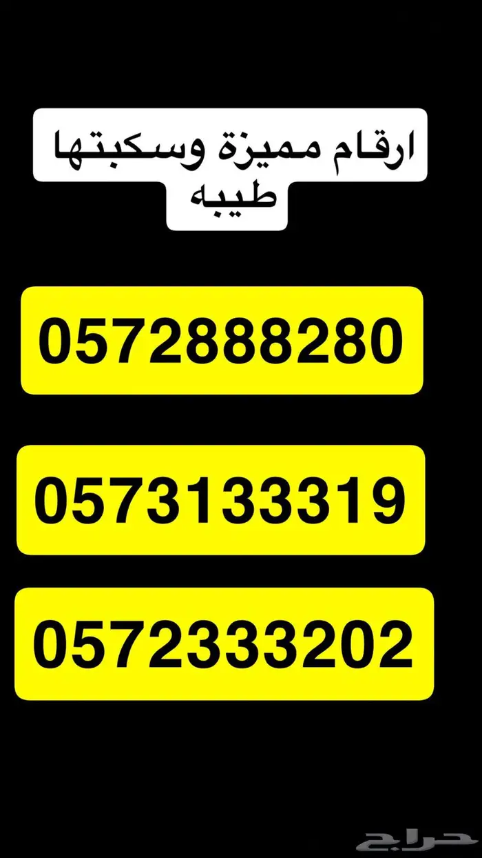 ارقام مميزة 0