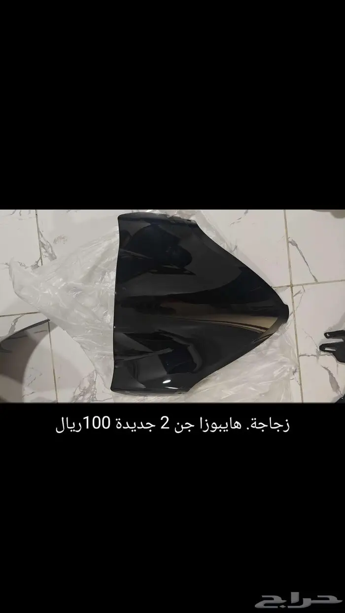 قطع هايبوزا جن 2 3