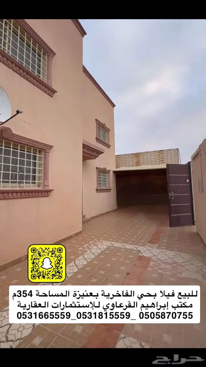 للبيع فيلا بحي الفاخرية بعنيزة 4