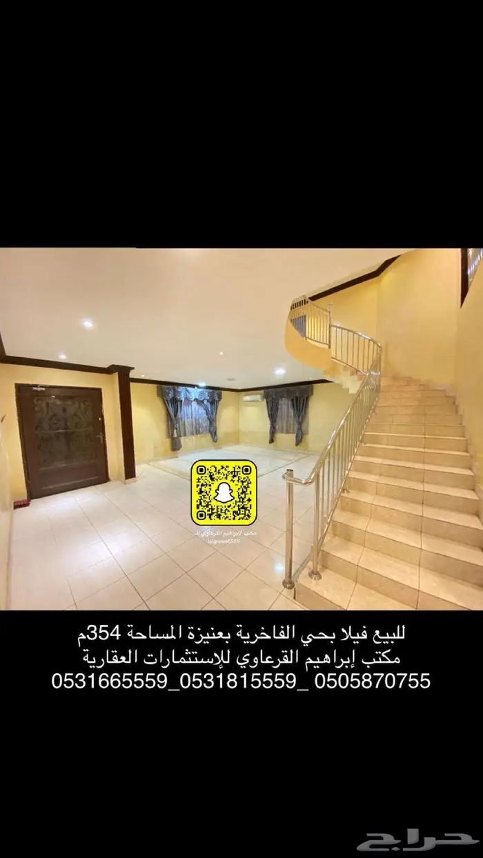 للبيع فيلا بحي الفاخرية بعنيزة 3