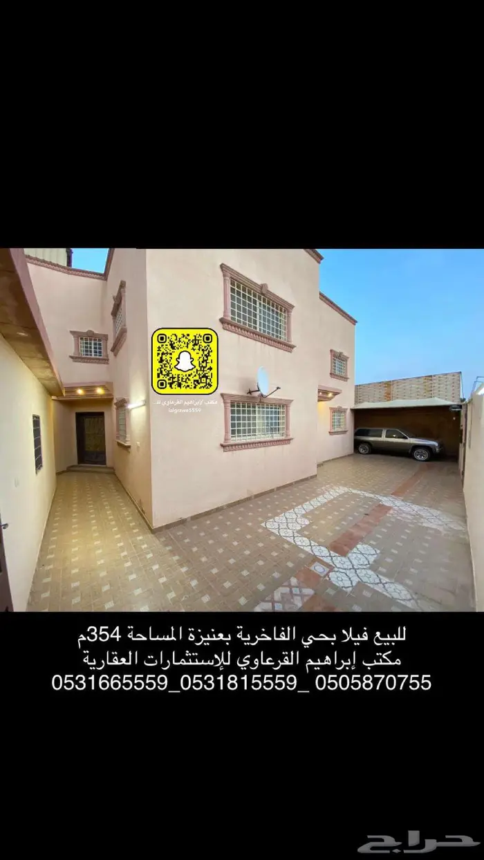 للبيع فيلا بحي الفاخرية بعنيزة 2