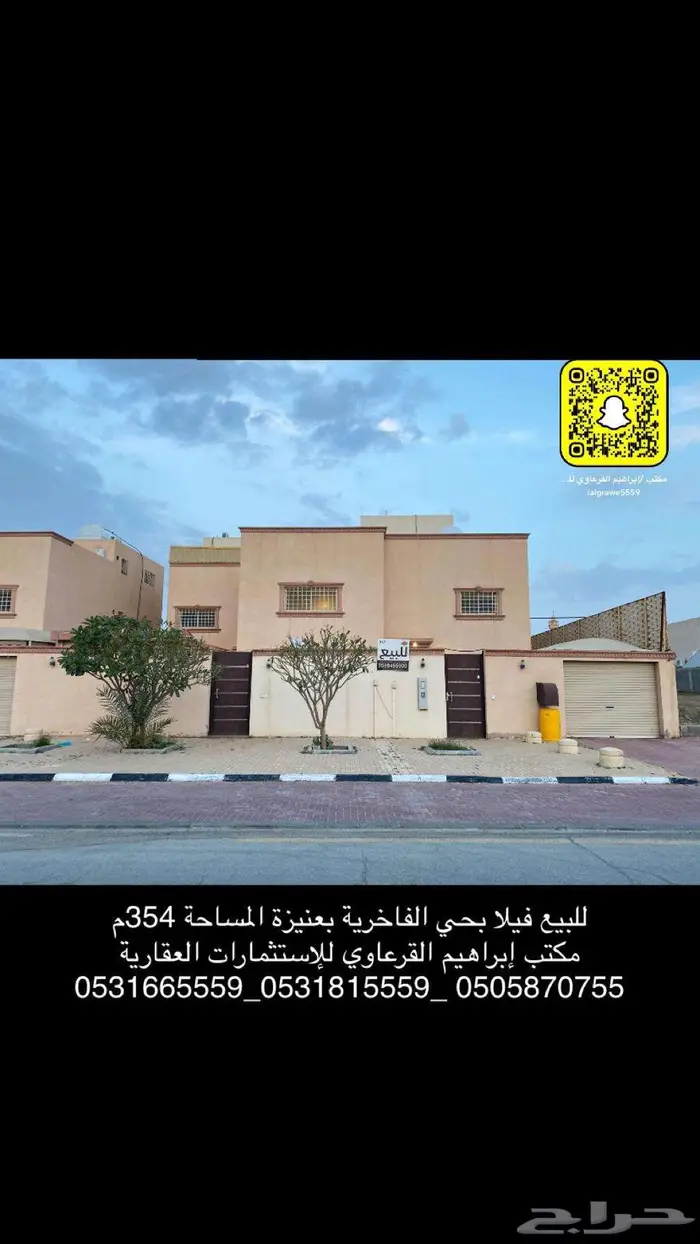 للبيع فيلا بحي الفاخرية بعنيزة 0