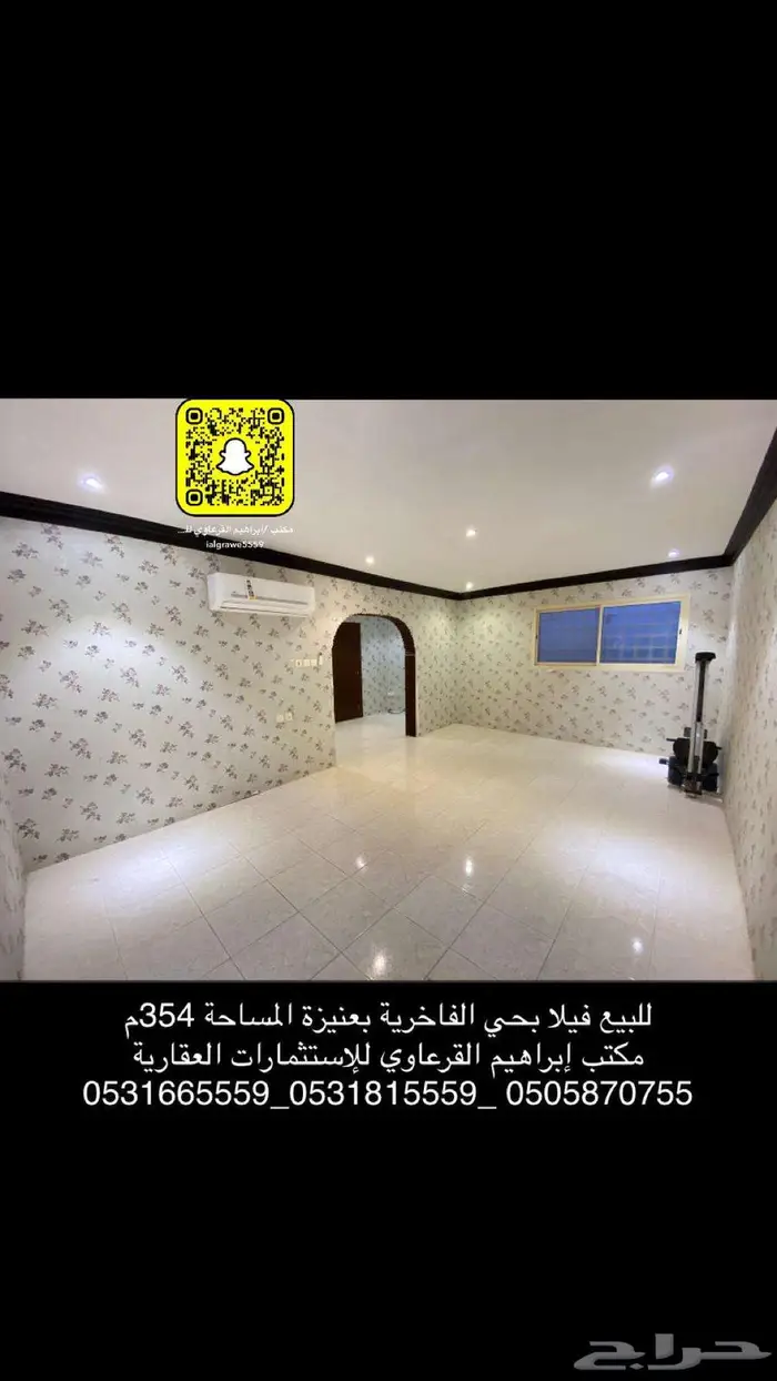 للبيع فيلا بحي الفاخرية بعنيزة 7