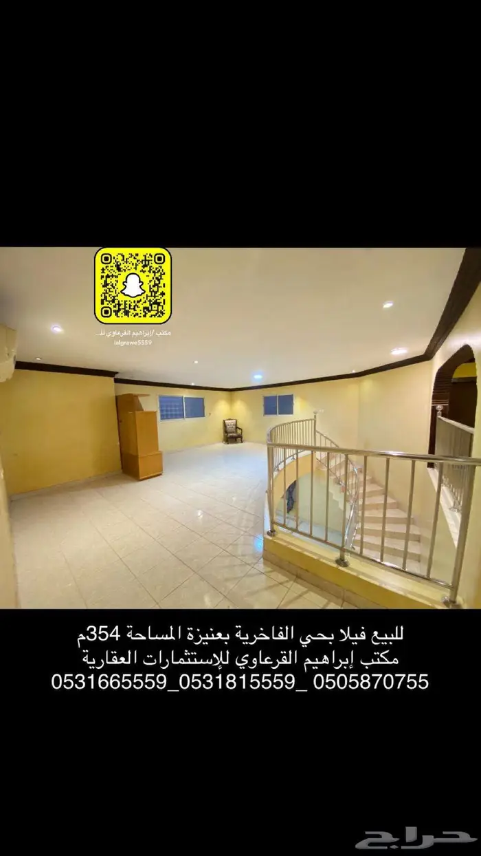 للبيع فيلا بحي الفاخرية بعنيزة 1