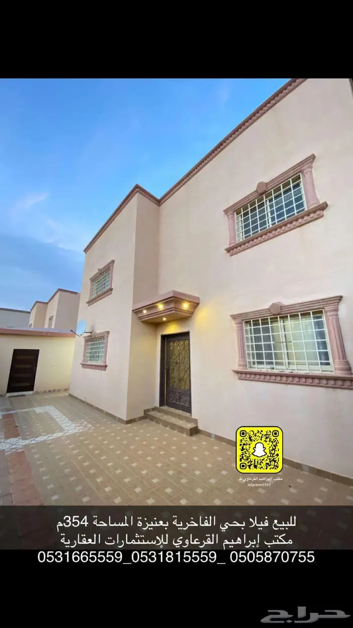 للبيع فيلا بحي الفاخرية بعنيزة 6