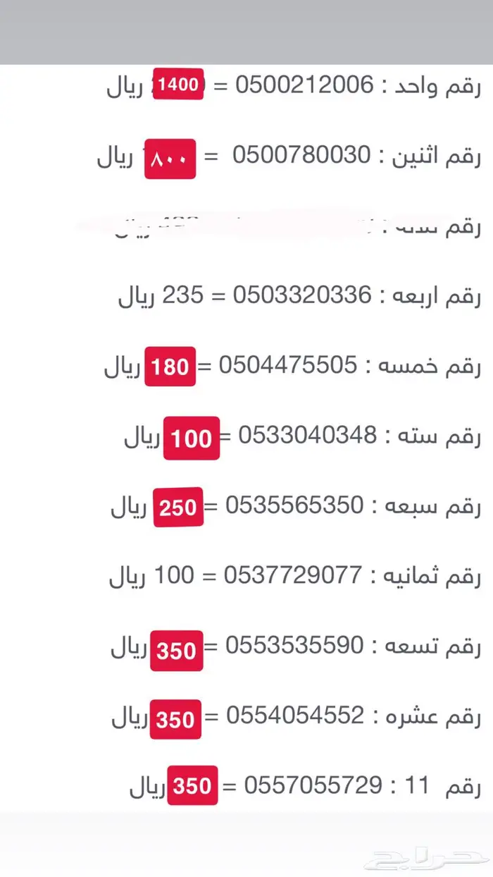 رقم مميز مكرر ارقام مكرره 0