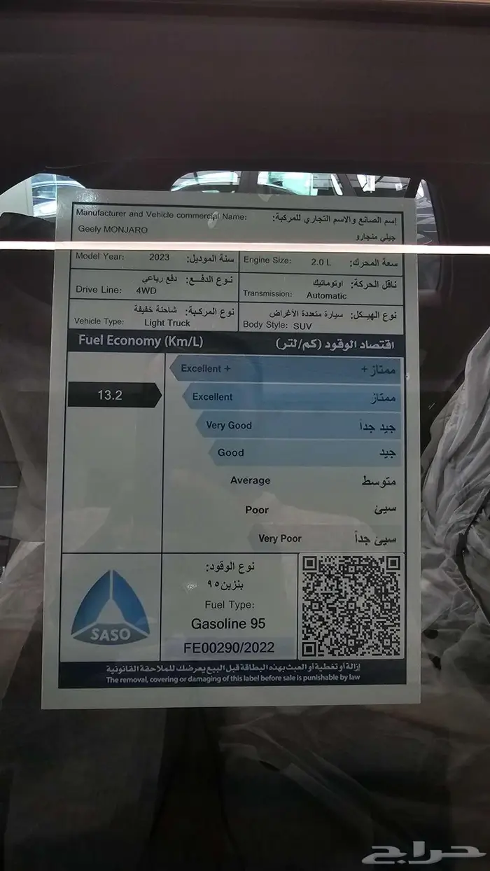 جيلي مونجارو GK 2024 6