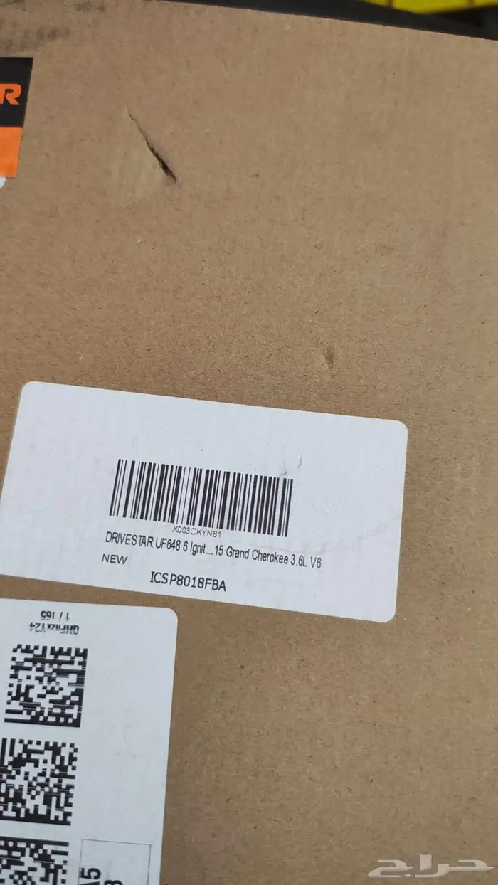 كويلات مع البواجي تشارجر 2015 2