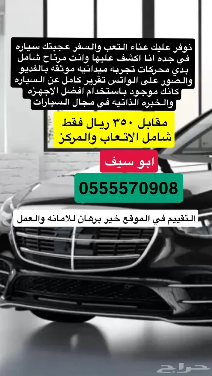 فحص جميع انواع السيارات 0