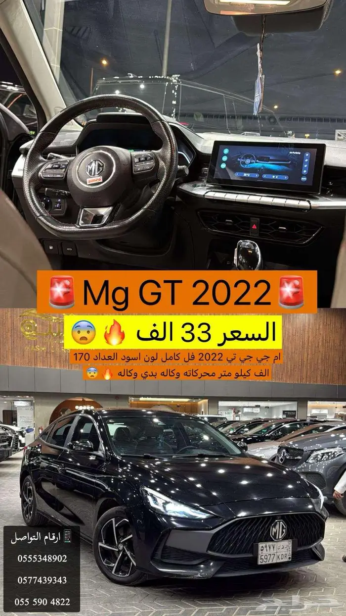 ام جي جي تي فل كامل موديل 2022 ( كاش و أقساط ) 0