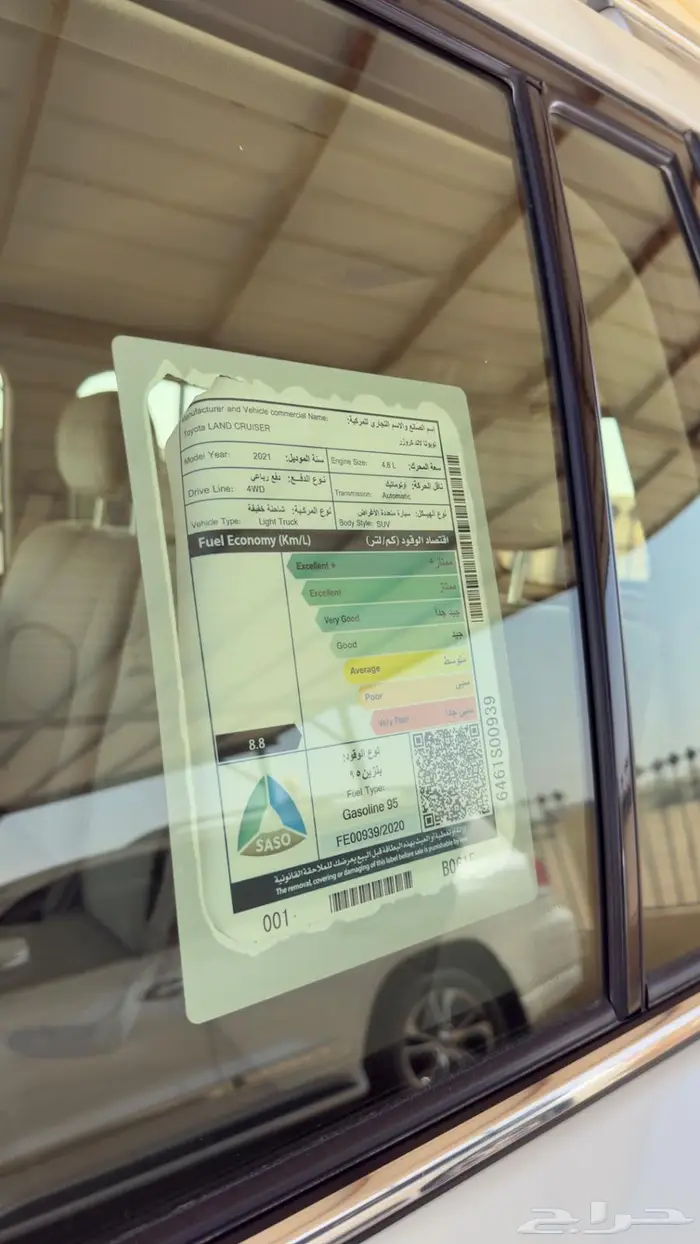 لاندكروزر GXR 2021 سعودي تورنق ( مخزن ) 22